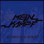 MEIN KAMPF/DEATHRASH METAL NEVER DIE！！ 3