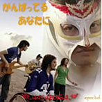 HAYABUSA with epochol/がんばってるあなたに