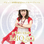 MIQ/MIQデビュー40周年記念セルフカバーアルバム ＋1新たな伝説へ