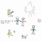 inosta/ひゅーまんからーず