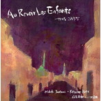 稲冨英樹/小池克典/Au Revoir les Enfants さよなら こどもたち