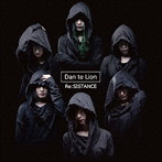 Dan te Lion/Re:SISTANCE
