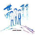 BURNOUT SYNDROMES/世界一美しい世界一美しい世界