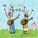 HOTNOTE/こんにちは、はじめまして。