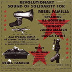 REBEL FAMILIA/REBEL FAMILIA presents’SOLIDARITY’