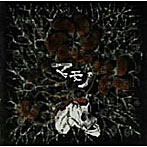 マモノ/PANDEMIC OF BEAST（初回限定盤）（DVD付）