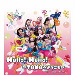 des ailes 89/Hello！ Hello！ 〜TAMAへようこそ〜