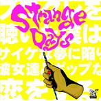 テジナ/殺し屋ベイビー/Daimon/Strange days〜プログレを聴いた僕は、サイケな夢に陥り、彼女達とポップな恋をする。
