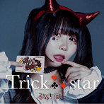 るなっち☆ほし/TRICK STAR 限定盤B