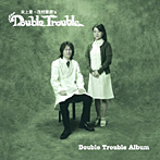 DOUBLE TROUBLE/Double Trouble Album