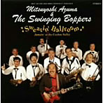 吾妻光良＆The Swinging Boppers/Sweatin’Ballroom