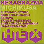 HEXAGRAZMA/みちくさ