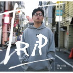 佑樹/Be-trip