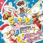 SATORI/よろこびのおんがく