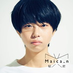 Maica n/秘密