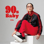 Ellie/90s Baby
