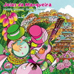 渡海真知子・笹子重治/ジョイアス・ダ・マンゲイラ