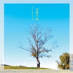 さくまひでき/木蘭の涙
