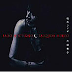月田秀子/夜のファド/FADO NOCTURNO