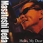 上田雅利/Hello，My Dear