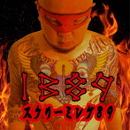 IB89/スクリーミング89