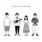 かどさんとウラナワナイ/かどさんとウラナワナイ