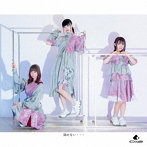 IDOLATER/消せない…