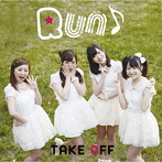 TAKE OFF/Run♪（初回限定盤B）（DVD付）