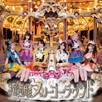 HOT DOG CAT/楕円形メリーゴーラウンド(A-type/初回限定盤)