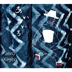 Keyco/あいいろ 〜Keyco 20th Anniversary Album〜