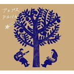 アルプス/アルバム