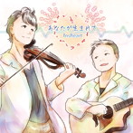 Insheart/あなたが生まれて