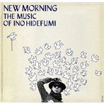 INO hidefumi/NEW MORNING-新しい夜明け-