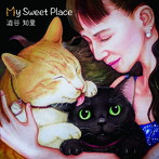 澁谷知里/MY SWEET PLACE