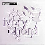 ivory7 chord/light a tree