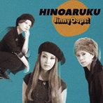 JinnyOops！/HINOARUKU