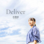 百莉奈/Deliver