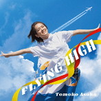 朝香智子/FLYING HIGH