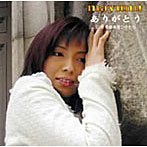mayumi/ありがとう
