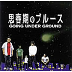 GOING UNDER GROUND/思春期のブルース
