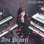 Aya Project/Heiliger Geist