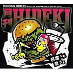 未来（HIDEKI）/月刊HIDEKI 7月号