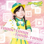 ステーション♪/TRAIN=TRAIN=TRAIN=TRAIN（初回限定盤）（まみたんver）