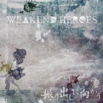WEAKEND HEROES/振り出しに向かう