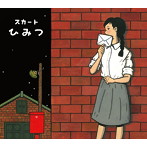 スカート/ひみつ