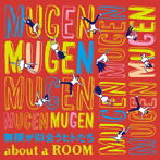 about a ROOM/無限が似合うヒトたち