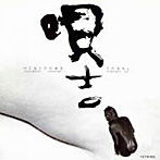 辻本裕之/UTAKICHI dot
