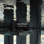 ドン珍否島Trippers/normal