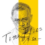 萩原健一/Time Flies