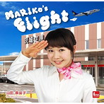 山田麻里子/MARIKO’S FLIGHT